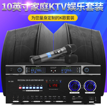 High-end speaker audio set Home theater conference KTV stage combination Bluetooth amplifier