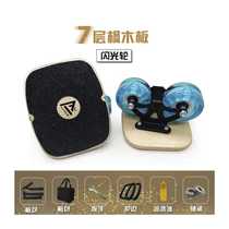 Drift board aluminum alloy board maple board PPs board steel board children adult split skateboard four-wheel mobility drift resistant