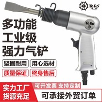 High-end Toro air shovel air shovel pneumatic pick pneumatic tool collection E rust removal needle impact shovel head hammer head gas