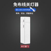 Switch shifter internet celebrity light off artifact lazy remote control switch no wiring no installation required home random sticker control