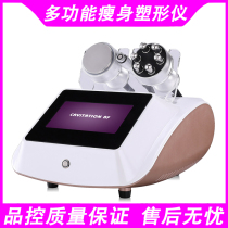 Ultra-fast beauty salon radio frequency firming and shaping meridian slimming instrument for home face lifting and beauty RF body slimming