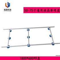 Nine-claw 75b inch LCD suction cup factory suction tool suction hand glass display vacuum suction LCD suction screen