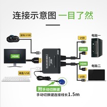 kvm switch 2-port computer host HDMI two-in-one-out mouse keyboard USB printing sharer split screen 2