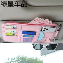 Car special storage sun visor CD clip multi-function bag car CD set gas car supplies disc sun visor cover