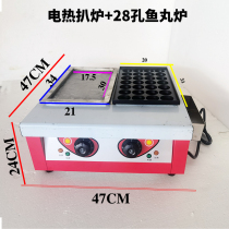 Commercial octopus meatball machine gas fish ball stove electric heating shrimp and egg octopus O-roast stall snack equipment meatballs