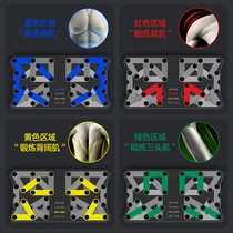 Push-up training board multi-functional bracket to train chest muscles and abdominal muscles flat support training equipment home fitness artifact