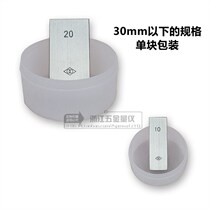 Harbin measuring block bulk high-precision vernier caliper standard block gauge reference block O micrometer parallel height correction