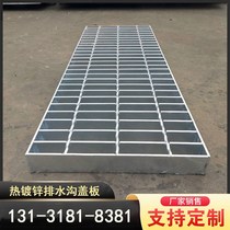Hot-dip galvanized steel grating plate drain cover grate sewer cover platform steel grating car wash room grating plate
