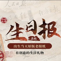 Original and precious old newspapers as birthday gifts for elders and leaders