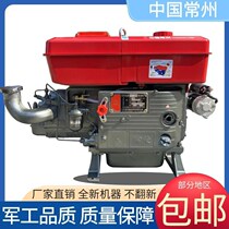 Changzhou diesel engine single-cylinder water-cooled l small 5-10 horsepower walking tractor agricultural marine engine electric