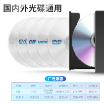 DVD external optical drive notebook desktop Q-type computer universal mobile USB disc reader and burner CD player