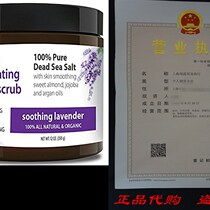 Best ORGAgNIC Exfoliating Body Scrub - SOOTHING LAVEND