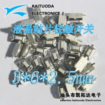 LCD button tact switch 3*6*2 5H MM SMD button 3x6x2 5 two feet