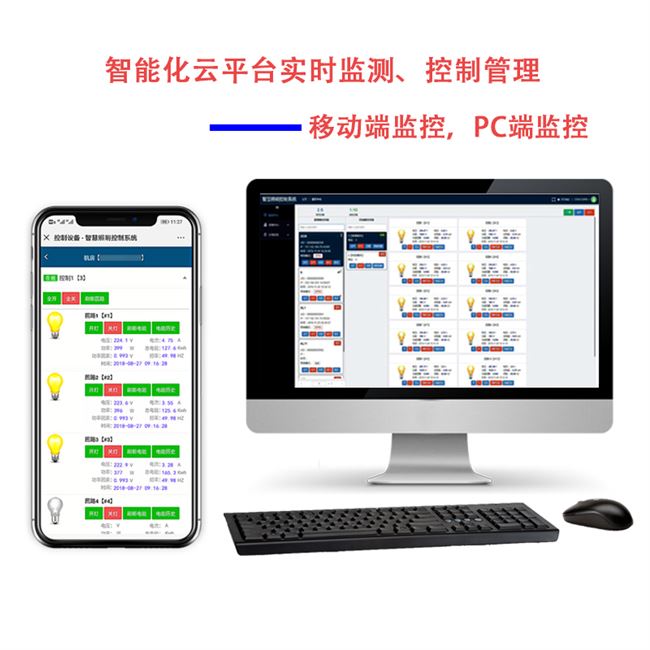 Sufa 4 6 8 12-channel intelligent lighting switch module with current and voltage detection measurement and collection of multi-channel lights