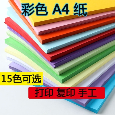 Sufa a4 color printing paper red pink mixed color cardboard 70 80g childrens copy paper hand folded