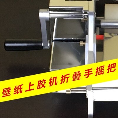 Wallpaper gluing machine hand crank 53 cm wallpaper gluing machine 70 106 138 cm wallpaper gluing machine accessories