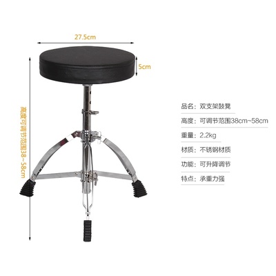 Ready stock liftable learning drum set classical dressing stool piano stool adjustable R foldable childrens stool and chair