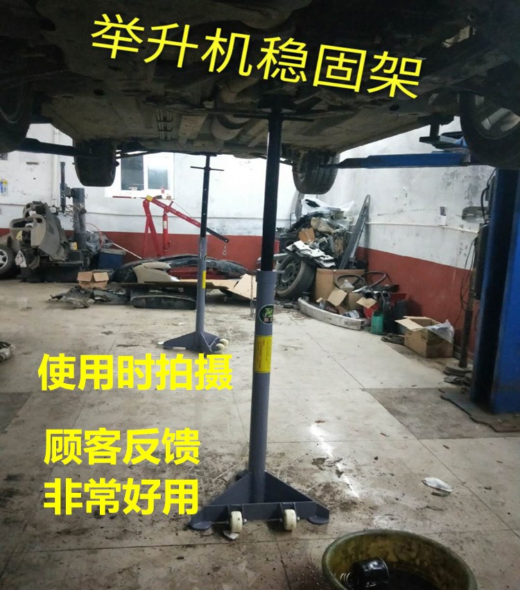 Special price guarantee support frame lift safety bracket bracket car lift high position lift support