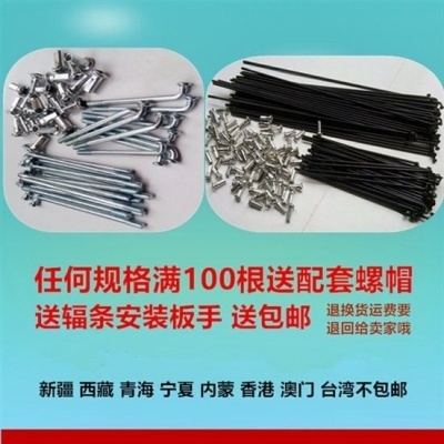 (20) Bicycle spokes 3 mm coarse wire electric vehicle lithium tramway plus coarse spoke steel front rear wheel