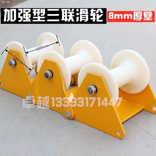 Sliding cable pulley bridge new electric well car pulley pipe W turning pulley angle release pulley force start v line