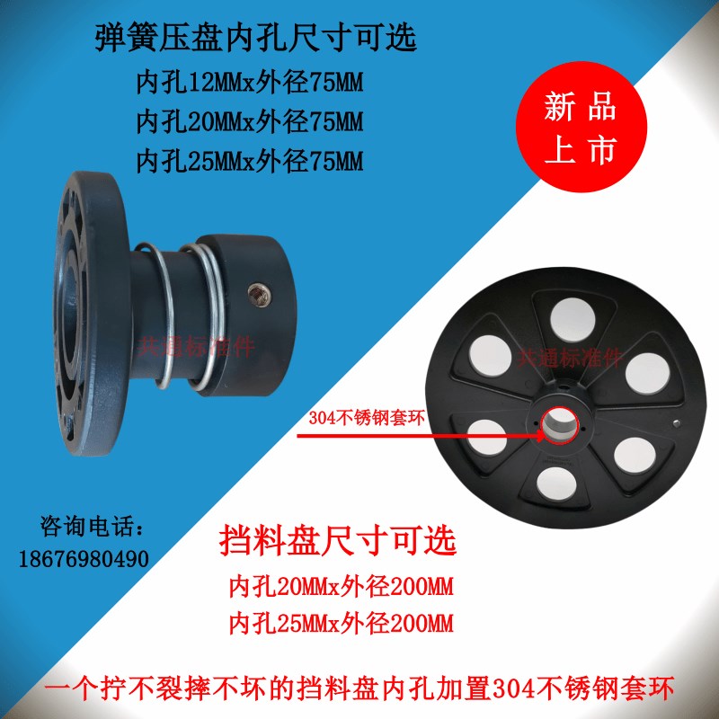 Packaging machine-mounted pull-tab ratchet pinwheel sticky tape stop plate spring pressure plate braiding machine clip plate fixed retaining ring