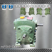 WPA WPS 50 60 70 80 worm gear reducer transmission turbine reducer reduction box