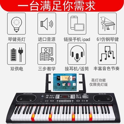 Multifunctional electronic keyboard for adults and children entry-level double-row smart 61-key piano for beginners professional home for kindergarten teachers