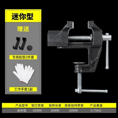 Universal machining activity c activity universal household tools precision desktop adjustment small table manual small vise workbench
