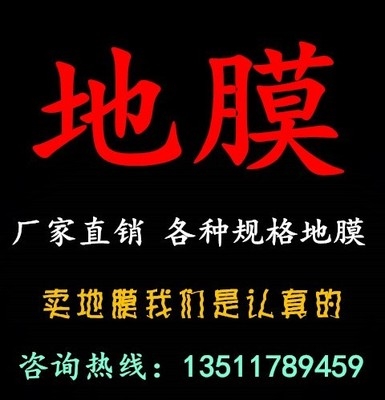 Factory promotion 1 large film black film plastic m film black weeding black vegetable thickened agricultural film agricultural mulch film shed products