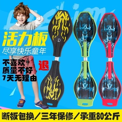 Boys and girls two-wheeled luminous h scooters childrens skateboards vitality boards primary school students street boards adult teenagers fitness