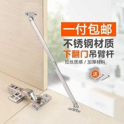 New stainless folding brace Flap Door Stainless Steel Sensation Furniture Headboard Folding Door Holder Drawbar Telescopic 2 fold