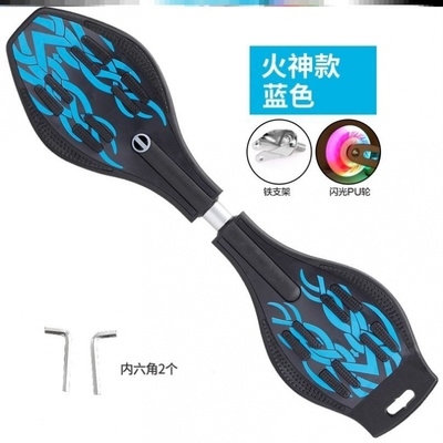Spot Speed Hair Skateboard Children Beginners 6-12 Year Old 8-9-10 Snake Board Two Rounds Students Adult Swing Professional