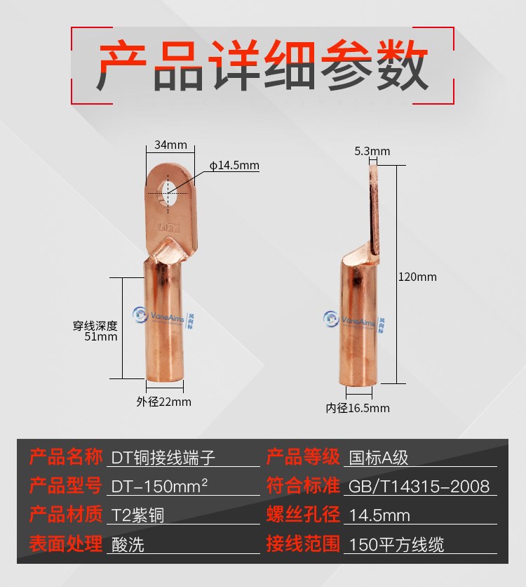 Spot copper nose c sub DT-150mm2 square oil blocking national standard copper grade cable connector copper wiring plus terminal wire