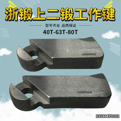 Set of punch press accessories Yangli 3u5T punch press copper sleeve connecting rod connecting rod copper tile ball head connecting rod copper tile