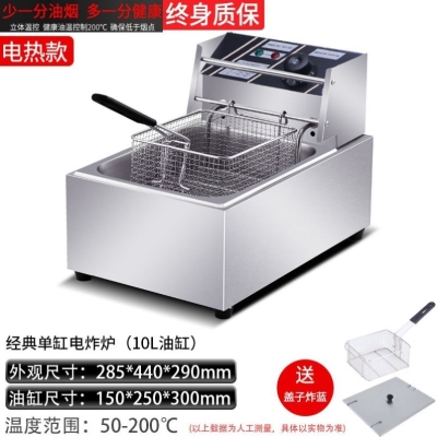 Vitesse Hair Commerciale Électrique Fryer 8L Fryer Double cylindrique Grande capacité Fryer Électrique Cylindre Thickened approfondir 11L fryer