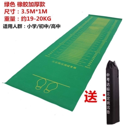 35m standing long jump test p special mat student indoor thick competition junior high school student rubber mat childrens sports