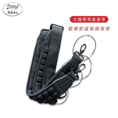 Piano Case Shoulder Strap Case Shoulder Strap Small and Medium Cello Case Shoulder Strap Accessories Cello Case Violin