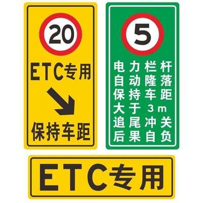 Speed Limit Fee Keeping Ci Special Lanes High Speed Toll Station Traffic Sign Board Car Distance Signs Electronic Cards