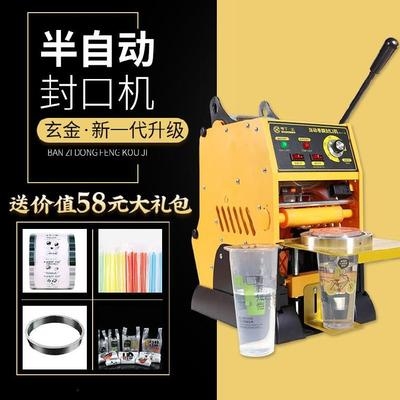 Porridge shop heat shrinkable film fully automatic hand-pressed vacuum household bottle mouth H portable party milk tea cup sealing