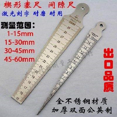 Stainless steel triangle f clearance gauge wedge feeler gauge cone gauge hole gauge high clearance feeler gauge aperture gauge