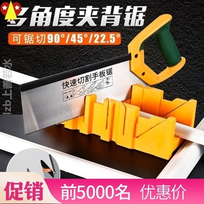 Woodworking saw plaster line f-strip cutting artifact angle line cutting angle special tool cutting 45-degree bevel cutting machine