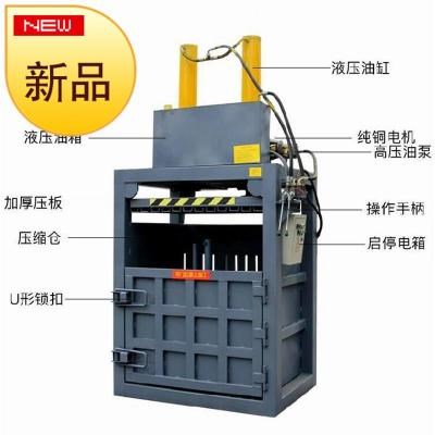 New waste paper beverage rag bottle machine small iron filings chassis metal bundling waste g paper Y board electric baler