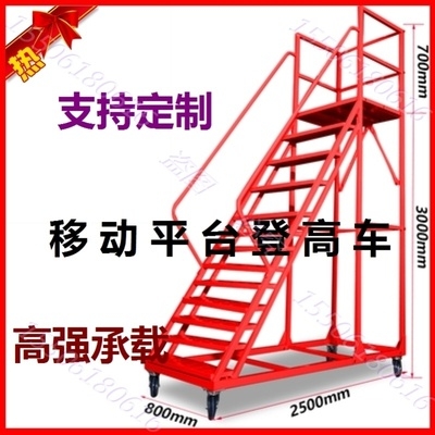Five-step ladder stacker supermarket factory logistics warehousing mobile climbing truck K warehouse platform pickup stool warehouse ladder