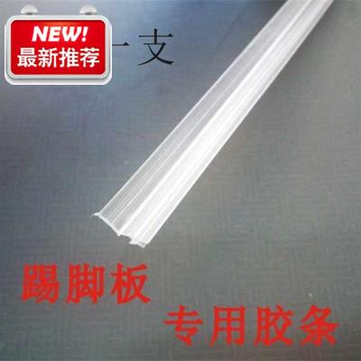 Cabinet skirting board transparent adhesive strip water stop strip kitchen cabinet skirting board soft adhesive strip kitchen cabinet skirting strip water retaining strip