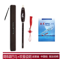 High-end Jinling vertical blowing Bawu in C key B flat key G key F key Jinling musical instrument direct sales dedicated teaching