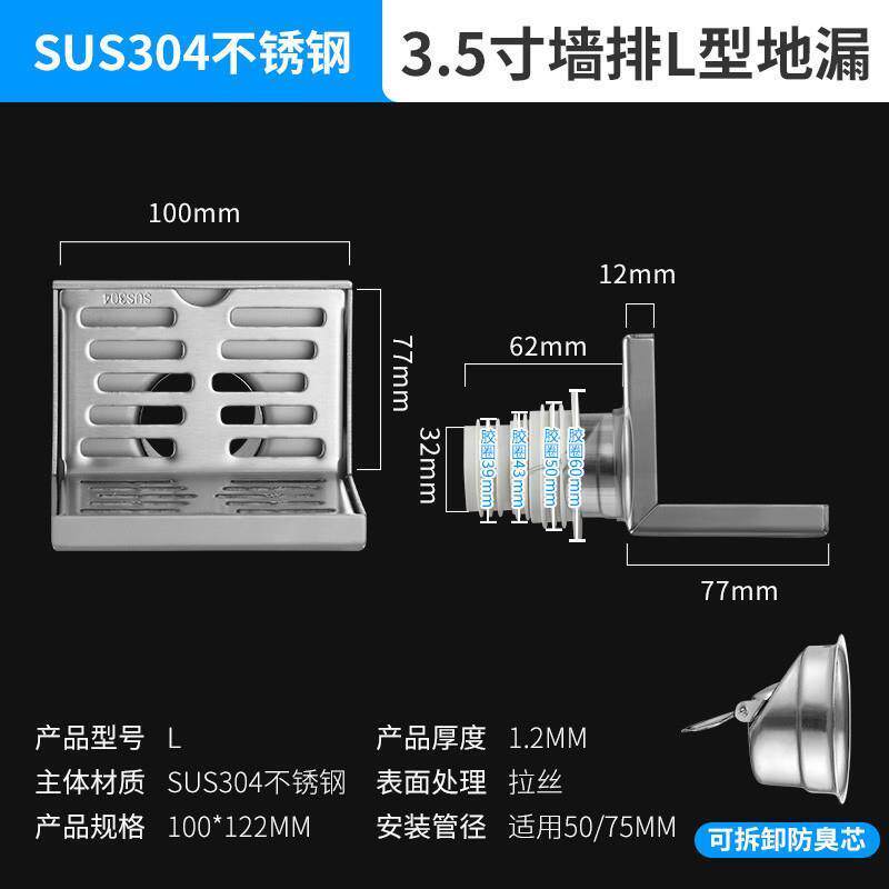 加厚304不锈钢侧排地漏50管阳台75直角墙排L型DN110侧面横排水
