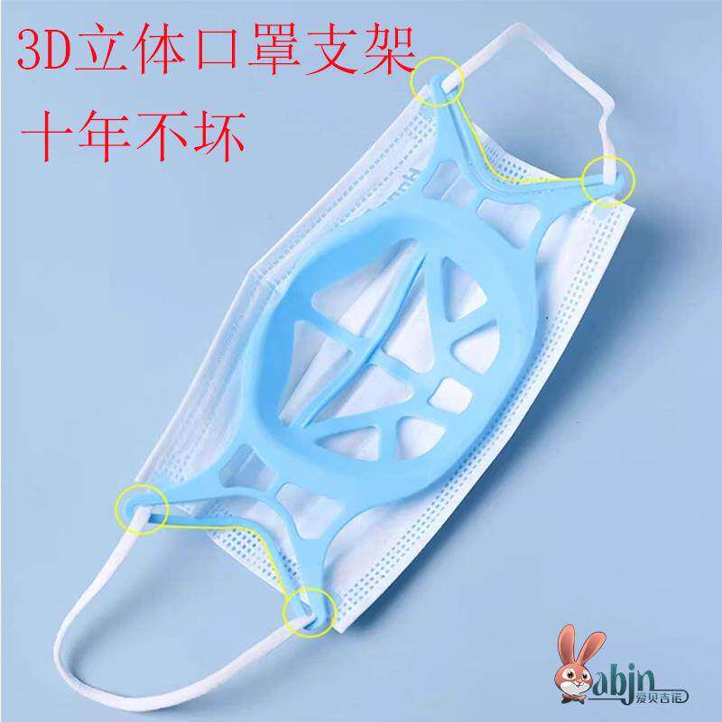 マスク用シリコンサポート。耐熱性、食品グレード、3D構造で洗えるため、家庭での使用に適しており、通気性に優れ、メイクのにじみを防ぎます。