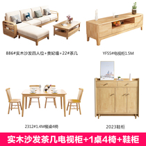Whole living room coffee table electric dining table TV cabinet hair set Nordic wood sand solid furniture whole house set