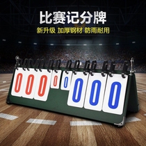 Scoreboard desktop game scorer four-digit billiards multifunctional student school professional male and female scoring points