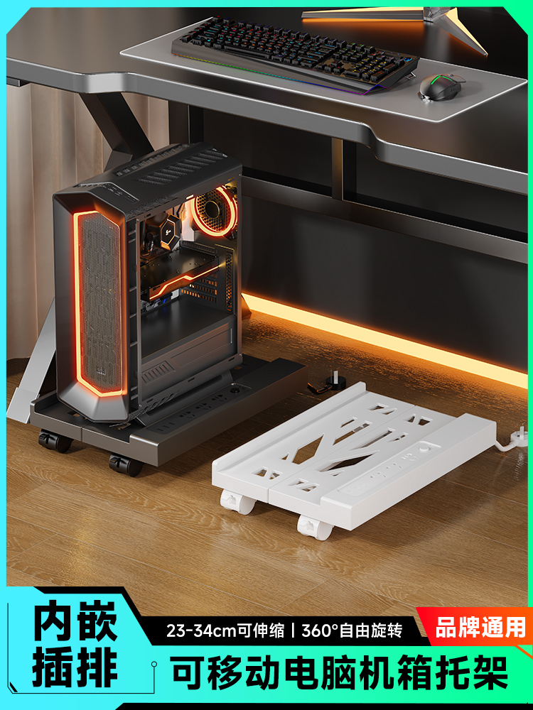 Desktop computer host stand removable chassis bracket base home office universal height-enhancing storage rack